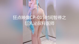 【新片速遞】   4-5新流出酒店偷拍❤️极品E罩杯眼镜学妹与18CM男友后续啪啪中妈妈来电话了，妹子捂着嘴巴偷笑