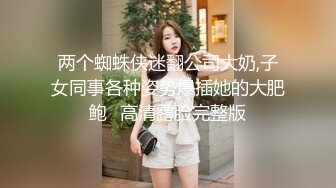 STP28396 情趣学生制服！两根辩子小美女！娇小身材粉嫩美穴，翘起美臀揉搓，超级嫩水很多，摸下就出水 VIP0600