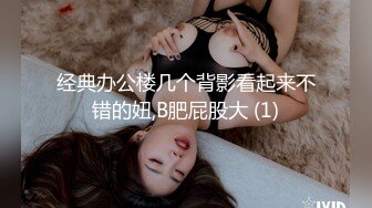 STP23341 女神级高端外围美女 ，极品美臀颜值身材一流 ，坚挺白嫩美乳 ，骑乘斜着身子抽插 ，抱起来对着小穴猛捅