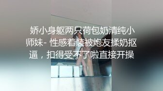  小女友 好像长长了 我要射哪里啊 不知道 想不想吃 想 小情侣在家爱爱 无套输出 爆吃精