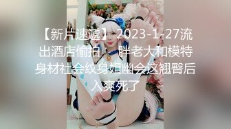 大奶學姐被下藥迷姦.慘遭無套內射