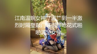 超美女神首次操逼！【奶白大白兔】美腿翘臀 无套爆干内射~ (3)