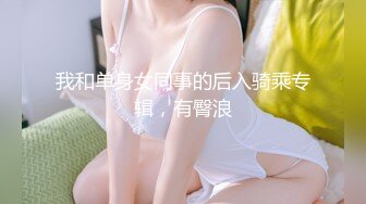 《顶级震撼秘极品骚婊》最新流出万狼求购OnlyFans地狱调教大咖【G王】付费解锁私拍~骚母G户外爬行露出啪啪双通 (2)