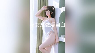 极品10 超级美少女~知名网红、平模下海 hanna多场大尺合集 (2)