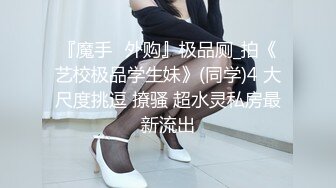 ❤️ 肤白貌美极品靓妹 绝对美人坯子 巨乳肥臀~道具狂插流淫水白浆~爽的一逼~