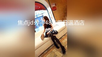 Stripchat站，淫荡骚女【qingqing】空姐制服诱惑，菊花骚穴双洞齐开，再加大黑牛，骑乘深插狂喷水