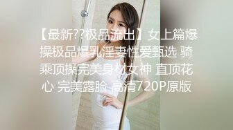 乌克兰美女Mila Azul的Onlyfans最新大合集，各种道具秀尺度更大，肛塞、假jb、电动玩具自慰【730V】 (116)