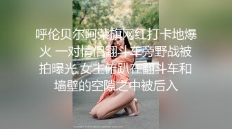 呼伦贝尔阿荣旗网红打卡地爆火 一对情侣翻斗车旁野战被拍曝光 女主俯趴在翻斗车和墙壁的空隙之中被后入