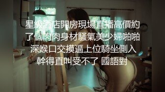 【取越】顶尖颜值校花级女神 约土豪啪啪~无套内射！道具狂插！大长腿少女清纯与风骚并存，如玉般的身体 酥到骨头里 (1)