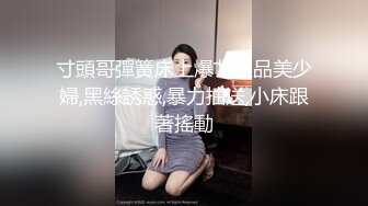 小美女刚出来援交不配合,爽了之后就配合了