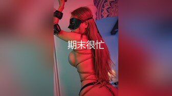 STP33275 《最新顶流泄密》千元定制B站颜值热舞主播极品女神嫩妹【咬一口兔娘】10月金主私定~全裸露脸露三点裸舞~绝对带感