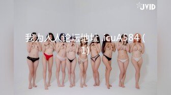 極品身材女神浴缸濕身水流沖激私處揉玩美乳嫵媚挑逗／豪乳BJ嫩妹舔玩道具塗抹潤滑液夾茄乳交欲罷不能等 15V