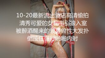 【推荐上集】伪娘金花,18岁打工弟弟破处之旅,不识逼,被骗生涩捅菊花