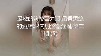 绿帽老公找朋友酒店3P少妇老婆 轮操裸体横陈肆意玩弄