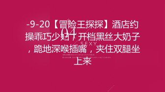 【AI高清2K修复】2020-9-6 91沈先生探花约了个高颜值牛仔短裤妹子抬腿侧入猛操