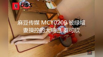 MCY-0058-夏日骚浪飨宴.逮到机会爆操醉酒小姨-夏晴子