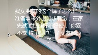 公园女厕偷拍来做宣传的车模小姐姐 人美B肥