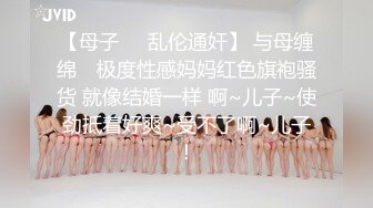 高颜值台湾学生妹【嘉嘉不OK】露奶露逼自摸诱惑，脱下内裤揉搓奶子扭动屁股，非常诱人不要错过