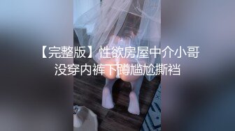 热门SPOP舞蹈工作室加密破解版，极品身材白皙女神【丽莎】露逼露奶情趣装顶胯摇摆挑逗，大长腿阴毛超级性感02 (1)