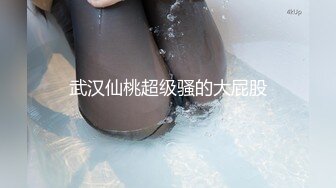 【新速片遞】【AI换脸视频】迪丽热巴 迷人的身躯 无码