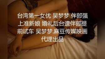 【炮哥寻欢】重金勾搭小少妇，聊天带回酒店，刮毛，矿泉水洗逼，舔来舔去各种特写，刺激劲爆