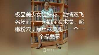 【极品萝莉??高价自购做爱私拍】推特@吃定你『奶萝喵』一线天粉红嫩B骚话连篇 罕见露点露脸 超嫩萝莉 极品啪啪