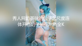  绝美名穴极品网红尤物粉红兔JK美少女偷偷发骚自慰被哥哥发现