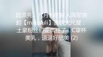 【探花系列】换妻探花周末约一对小夫妻玩玩，交换4P激情，旁边还有个老哥观战，持续输出搞爽了