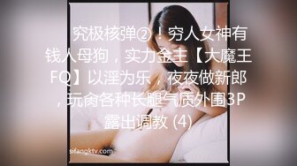 ❤️极品身材头条女神内地平面模特【弦子】大尺度私拍，连体黑丝开裆露三点，摄影师咸猪手掰开特写1080P高清