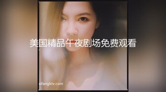 【网_红】⭐推_特极品⭐长腿翘臀⭐ 推_特 长腿女友yinqiqiqi 付费视频