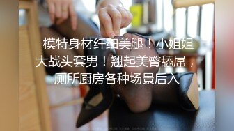 超级乱伦亲哥后续▌淫娃.女s▌勾搭妹夫2 表妹疑患性病 相约妹夫在阳台打炮 酒店疯狂激战欲罢不能2V