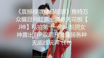 【精品泄密】完美身材車模女神日常啪啪誘惑私拍福利 酒店服務金主被幹得浪叫不停 美腿尤物魔鬼身材 窮人的女神富人的精盆 高清原版