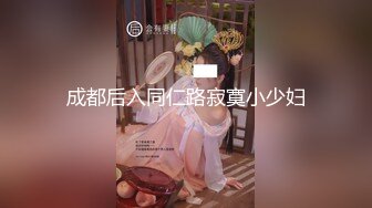 极品反差优雅气质尤物女神『Demi爹咪』✿女大学学生下课兼职...没想到这么配合，诱人紧致凹凸身材 肏肿小穴颜射小嘴