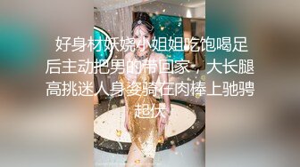 【天美传媒】美少妇的哀羞2小依的身体是主人们的-伊琬琳