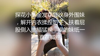 刚毕业美女大学生娜娜做服装兼职模特被摄影师猥亵 强制内射