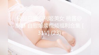 清纯白嫩小仙女小姐姐『萌之乖乖』COS性感女#被反杀被鸡巴各种玩弄 操的淫相毕露看起来挺文静床上骚出水