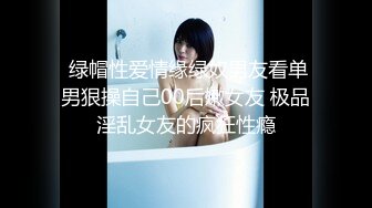 「汝工作室」华裔小伙干洋妞 长得像芭比娃娃的少妇熟练毒龙，太反差了