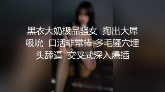 STP31485 女神放飞自我100%心动感觉【anna102】多种道具自慰~一晚狂撸，俏丽江南小美女，让人秒硬