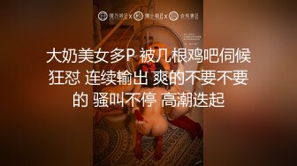 【新片速遞】  最新购买分享❤️抖音巨乳网红李雅 和三男沦落荒岛 卑微讨水 乖乖被草