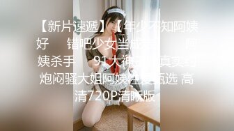 【新片速遞】【年少不知阿姨好❤️错吧少女当成宝】㊙️阿姨杀手㊙️91大神王胖真实约炮闷骚大姐阿姨性爱甄选 高清720P清晰版 