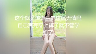 沖田杏梨♘❤日本福利姬巨乳女优 极品美腿 颜值在线 质量上乘 身材好的沒話說〈第四彈〉 (11)