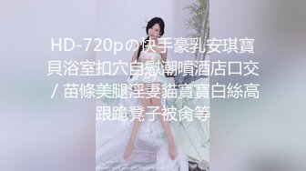 重金购买分享❤️核弹巨乳网红潘娇娇超大尺度 脱光光表演脱衣舞