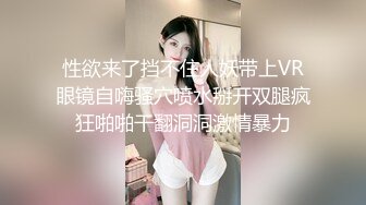 《极品CP魔手外购》价值千元坑神巨作！商场全景特写镜头偸拍女卫超多小姐姐方便~有极品美女各种性感大屁股视觉盛宴 (1)