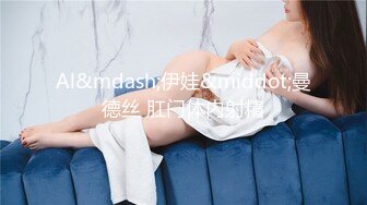 【新片速遞】  ✨【Stripchat】气质爆棚！超优雅的尤物女主播「MandyLovesYou」黑丝小猫娘玩跳蛋、AV棒喷水眼神魅惑