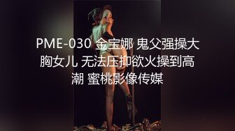 穷人女神有钱人母狗，推特实力金主【大魔王FQ】以淫为乐，夜夜做新郎，玩肏各种长腿气质外围3P露出调教