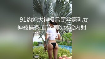 麻豆传媒MAD-013 绿帽老公的私欲 老公面前忘情抽插