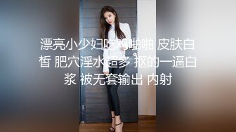 清纯系天花板！极品美少女！洗洗无毛小穴操逼，自己掰开用屌磨蹭，主动骑乘姿势深插到底#情趣内衣