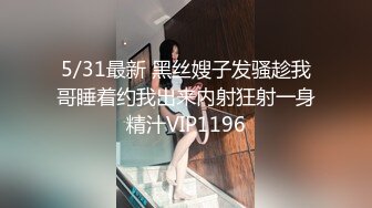 21次连续潮吹！出门倒垃圾被邻居小哥偷窥，尾随到家中干到淫水四射 (下 集）