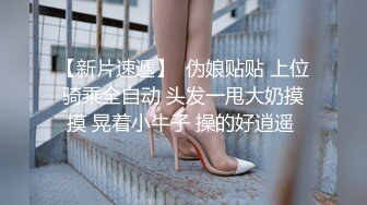 【新片速遞】   巨乳黑丝美眉 身材丰满无毛鲍鱼肥美 在家被无套输出 最后再爆菊花 内射 操的爽叫不停 