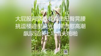 云浮骚女，续上